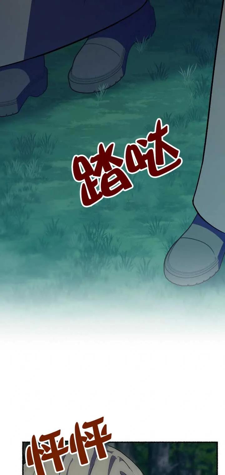 成了每晚和偏执暴君共眠的猫 - 第33话 - 第26张图