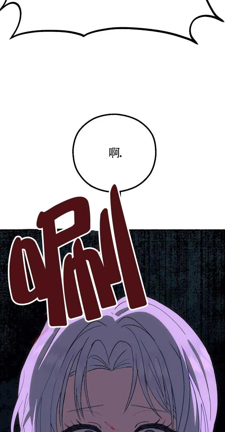 成了每晚和偏执暴君共眠的猫 - 第33话 - 第47张图