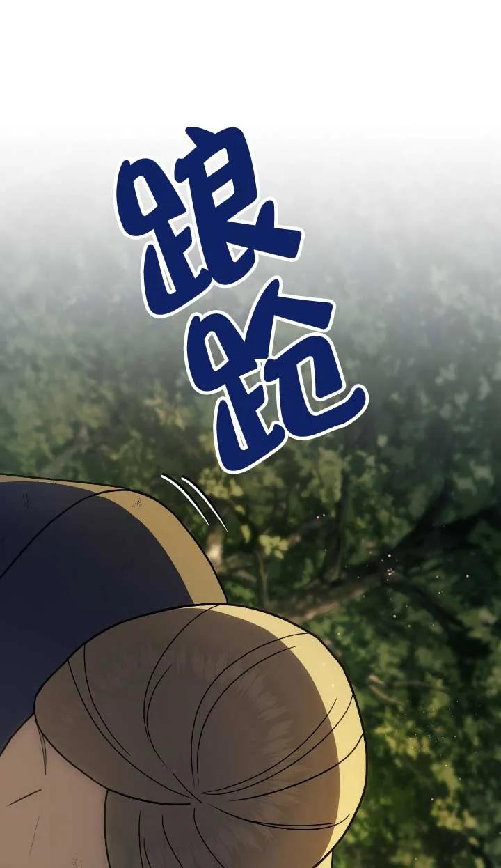 成了每晚和偏执暴君共眠的猫 - 第33话 - 第3张图