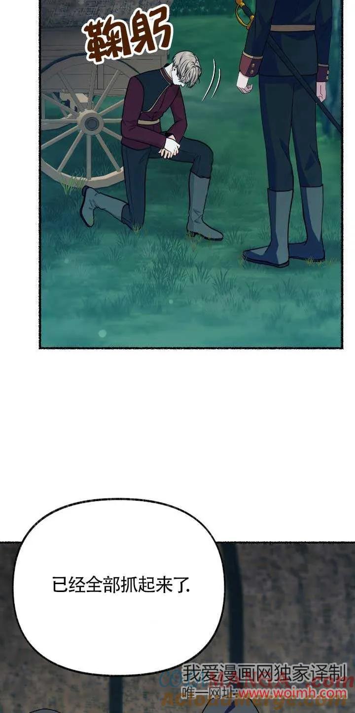 成了每晚和偏执暴君共眠的猫 - 第33话 - 第65张图