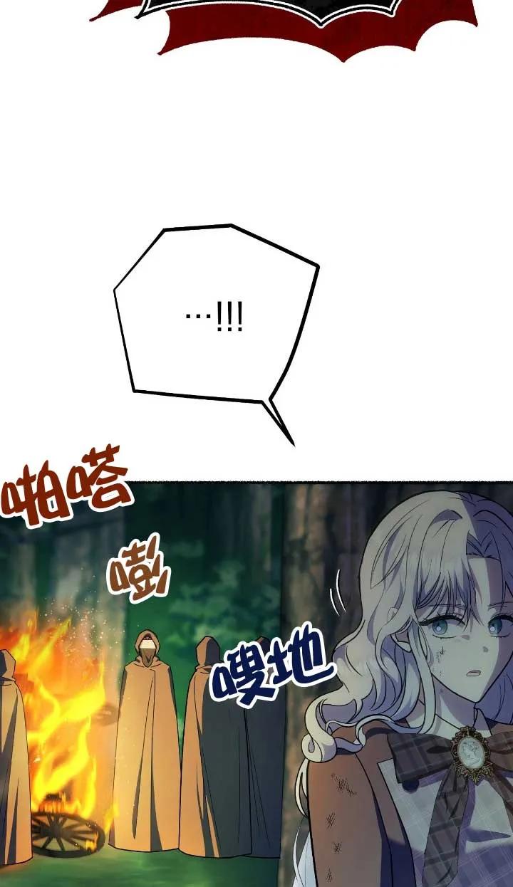 成了每晚和偏执暴君共眠的猫 - 第33话 - 第18张图