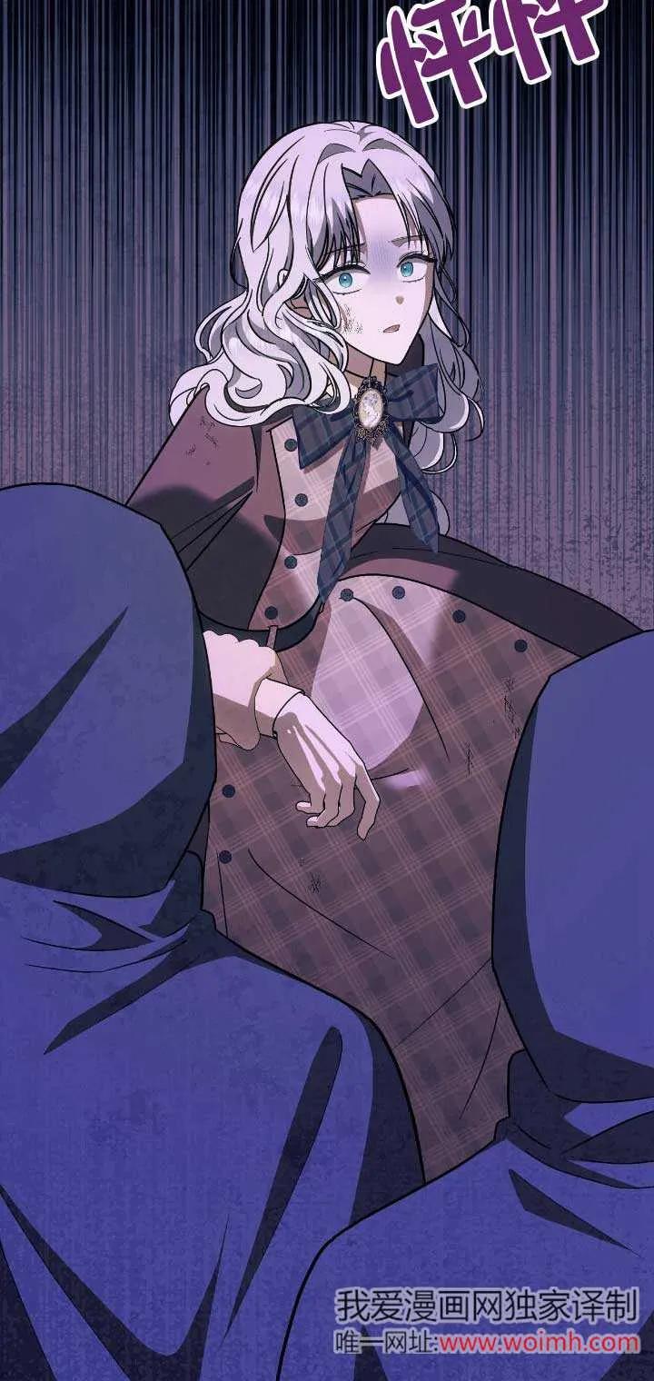 成了每晚和偏执暴君共眠的猫 - 第33话 - 第35张图