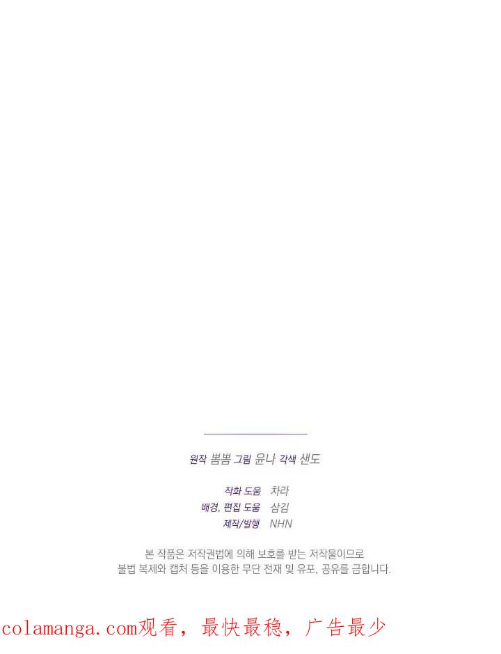 成了每晚和偏执暴君共眠的猫 - 第33话 - 第100张图