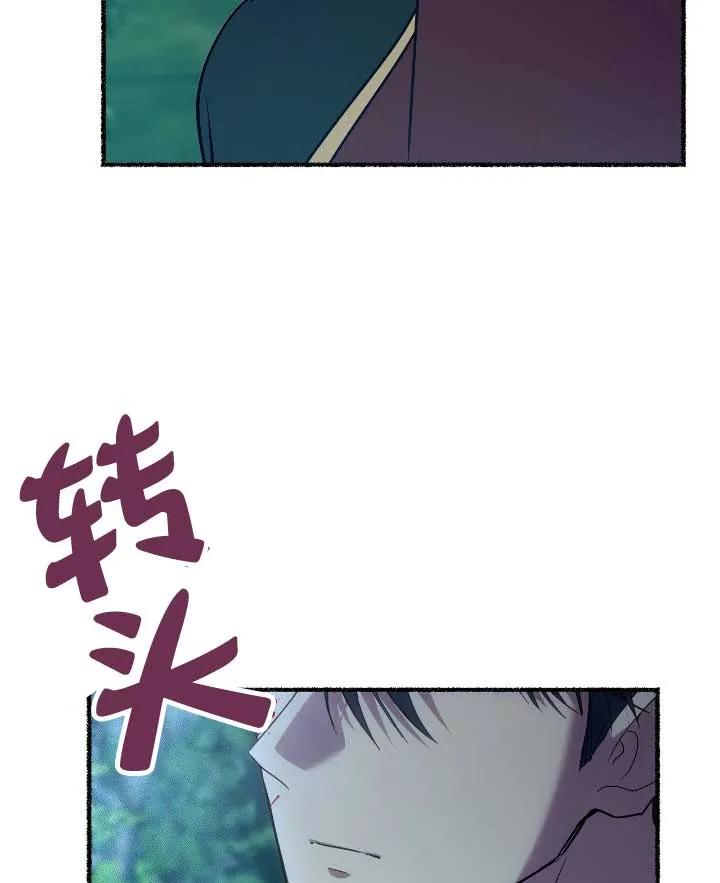 成了每晚和偏执暴君共眠的猫 - 第33话 - 第94张图