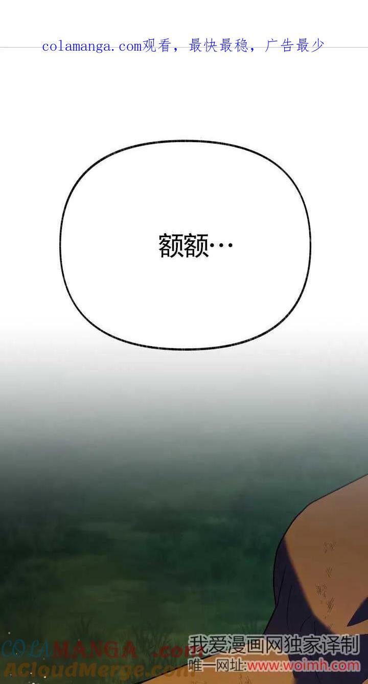 成了每晚和偏执暴君共眠的猫 - 第33话 - 第1张图