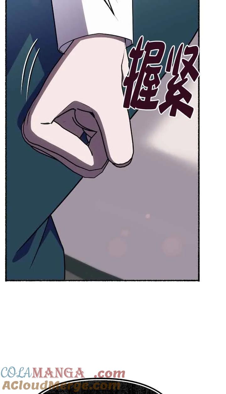 成了每晚和偏执暴君共眠的猫 - 第34话 - 第57张图