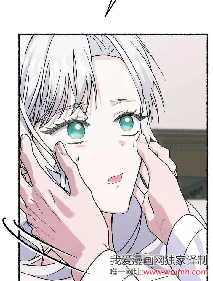 成了每晚和偏执暴君共眠的猫 - 第34话 - 第94张图