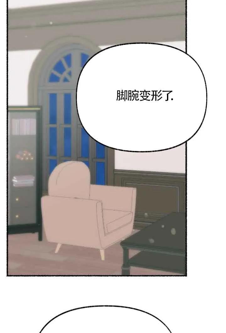 成了每晚和偏执暴君共眠的猫 - 第34话 - 第22张图