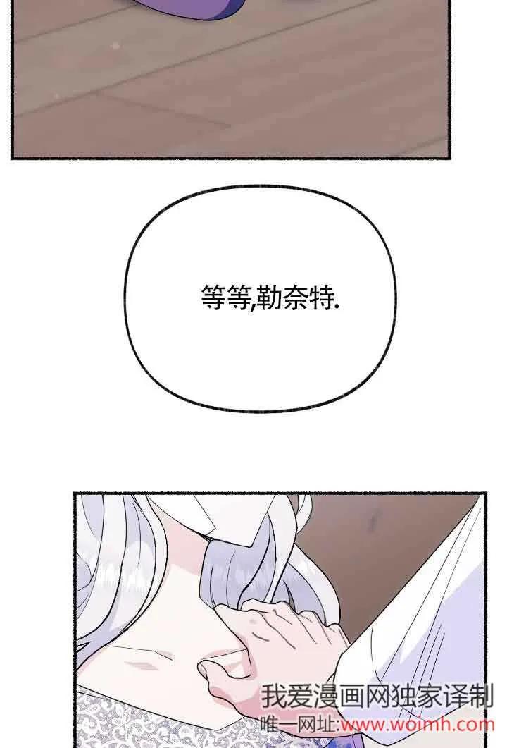 成了每晚和偏执暴君共眠的猫 - 第34话 - 第26张图