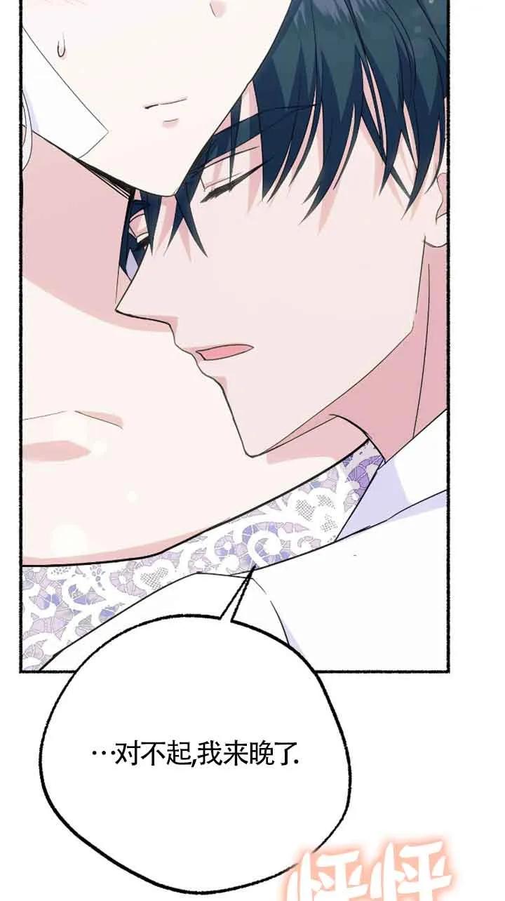 成了每晚和偏执暴君共眠的猫 - 第34话 - 第66张图