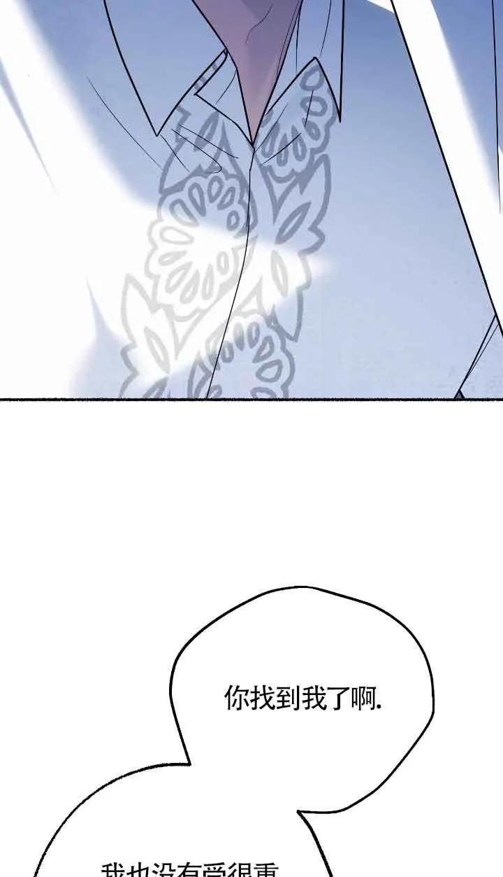 成了每晚和偏执暴君共眠的猫 - 第34话 - 第59张图