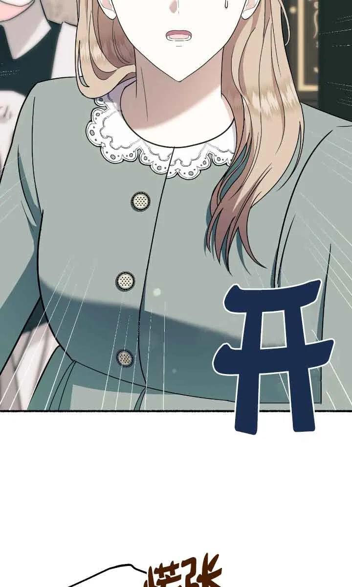 成了每晚和偏执暴君共眠的猫 - 第34话 - 第2张图