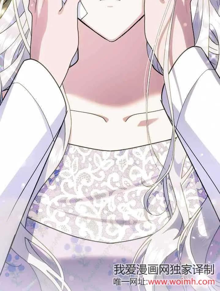 成了每晚和偏执暴君共眠的猫 - 第34话 - 第99张图