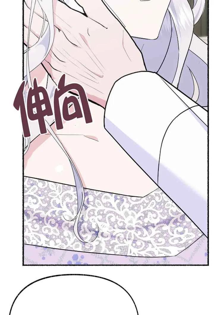 成了每晚和偏执暴君共眠的猫 - 第34话 - 第38张图