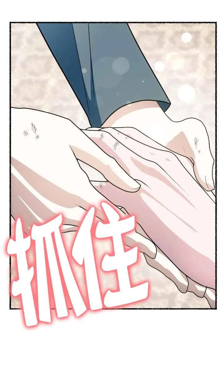 成了每晚和偏执暴君共眠的猫 - 第34话 - 第14张图