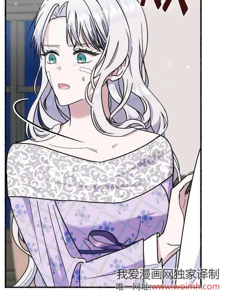 成了每晚和偏执暴君共眠的猫 - 第34话 - 第84张图