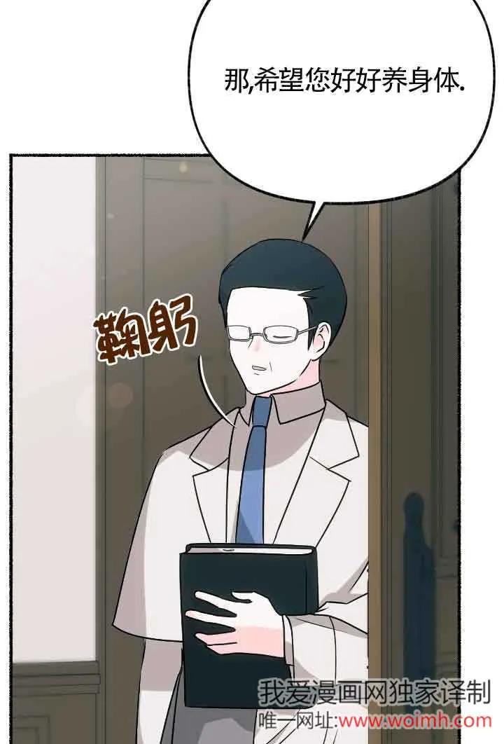 成了每晚和偏执暴君共眠的猫 - 第34话 - 第30张图