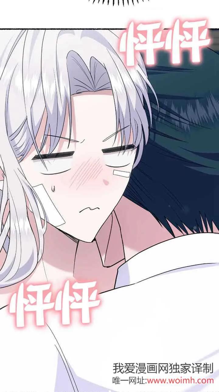 成了每晚和偏执暴君共眠的猫 - 第34话 - 第72张图