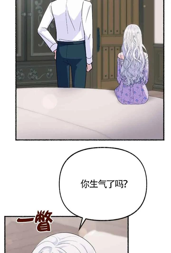 成了每晚和偏执暴君共眠的猫 - 第34话 - 第32张图