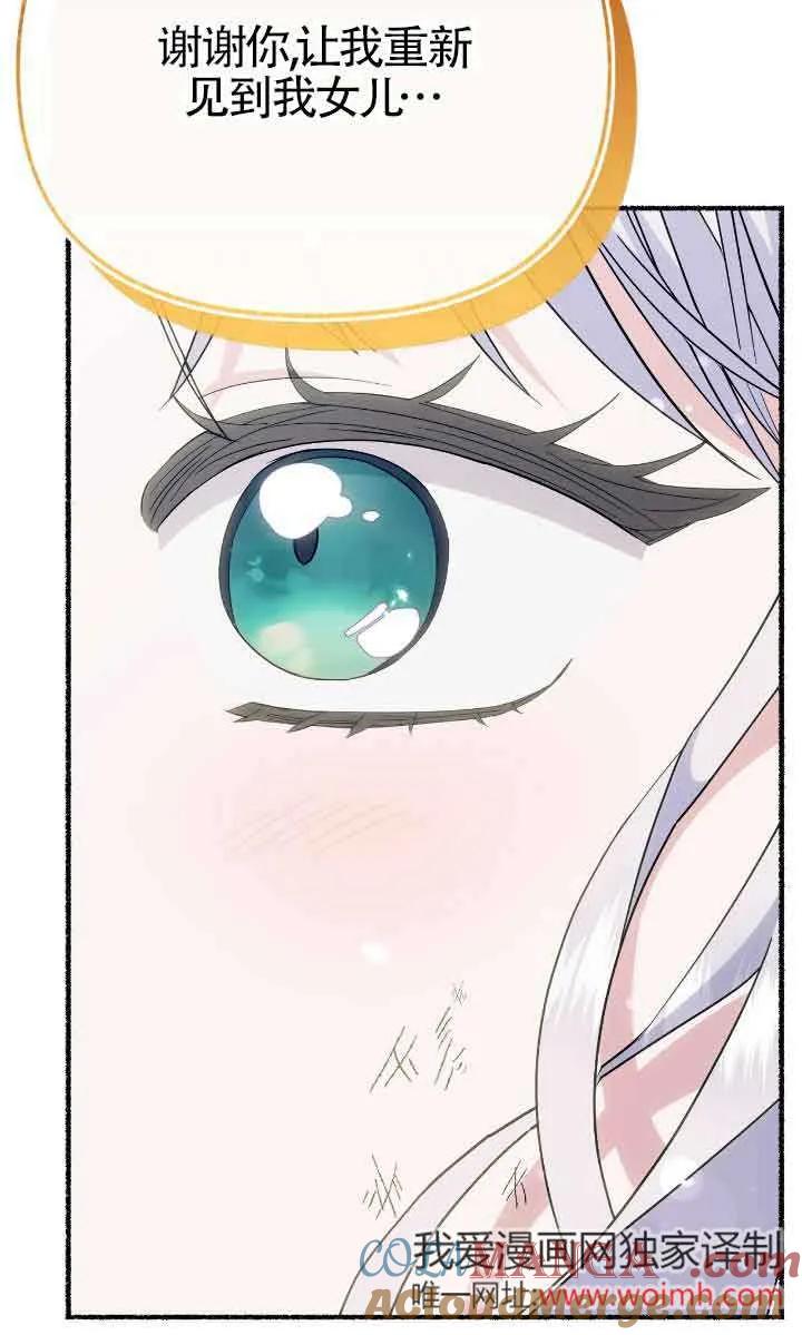 成了每晚和偏执暴君共眠的猫 - 第34话 - 第17张图