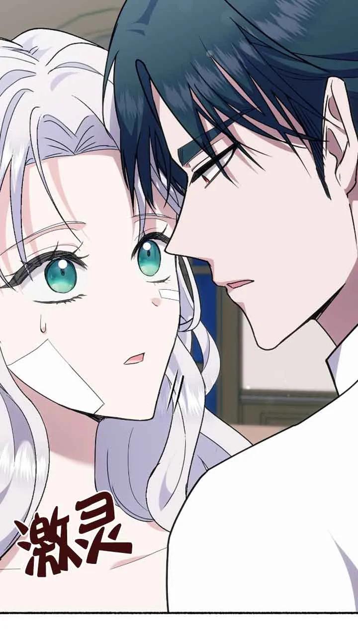 成了每晚和偏执暴君共眠的猫 - 第34话 - 第80张图