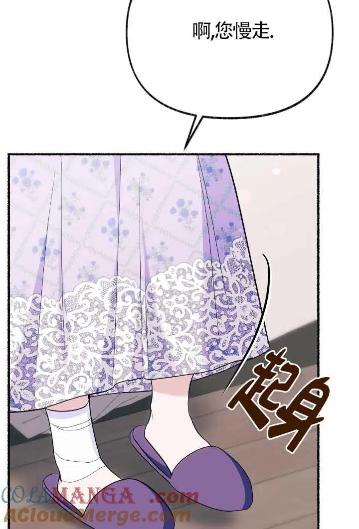 成了每晚和偏执暴君共眠的猫 - 第34话 - 第25张图