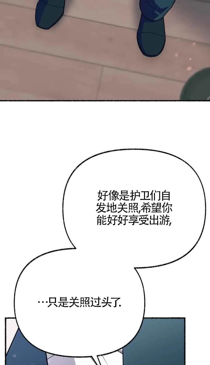 成了每晚和偏执暴君共眠的猫 - 第34话 - 第56张图