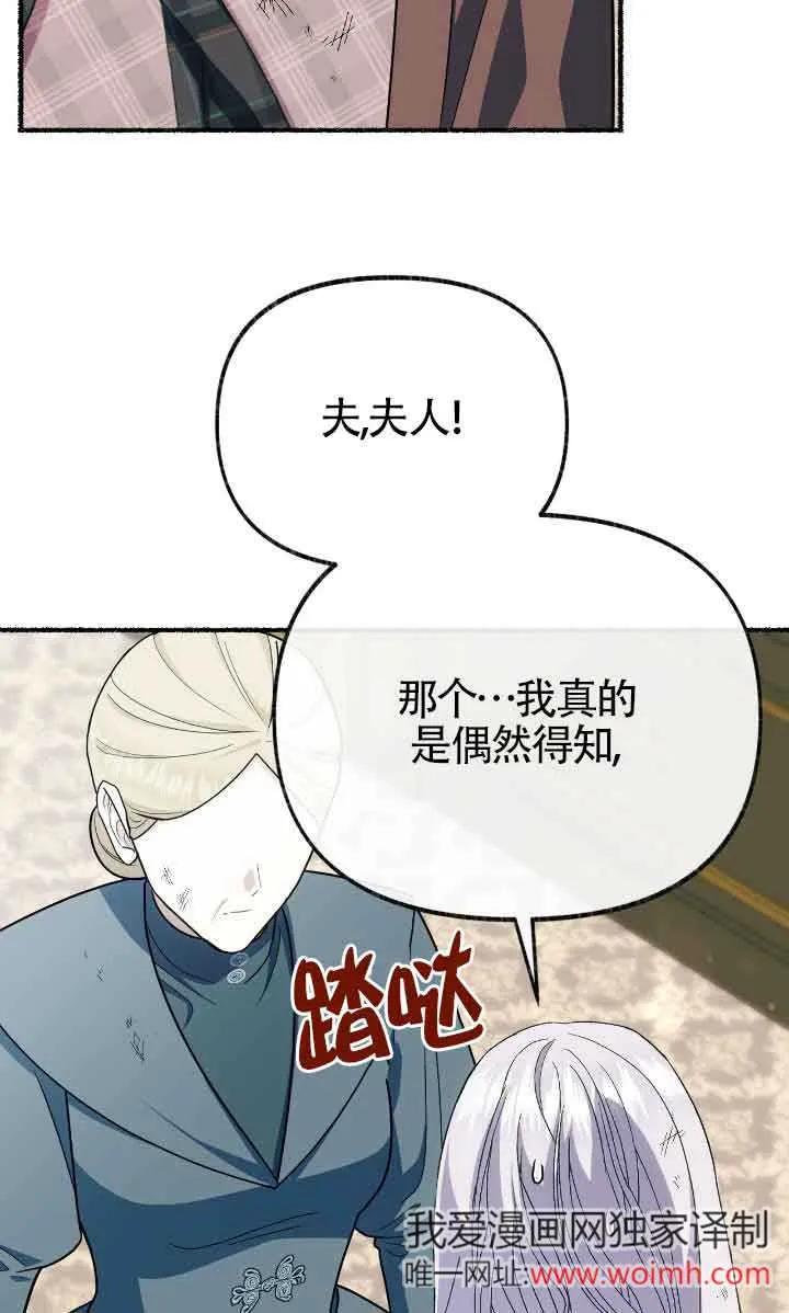 成了每晚和偏执暴君共眠的猫 - 第34话 - 第12张图