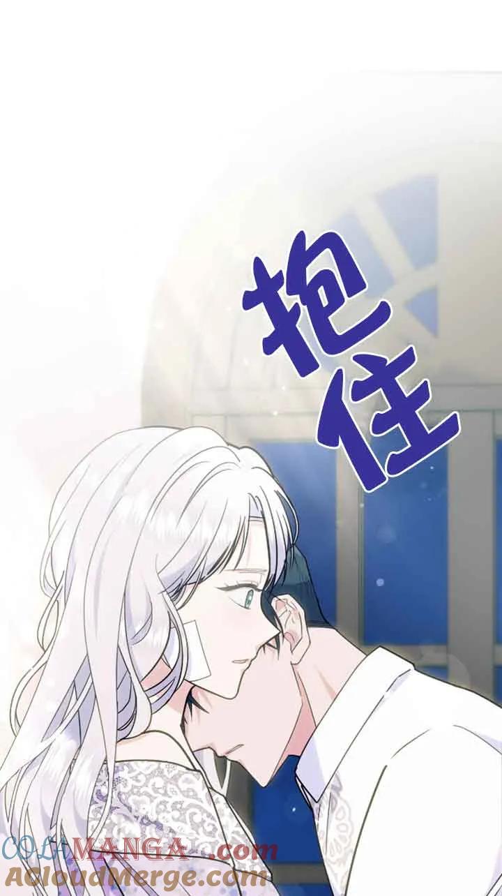 成了每晚和偏执暴君共眠的猫 - 第34话 - 第61张图