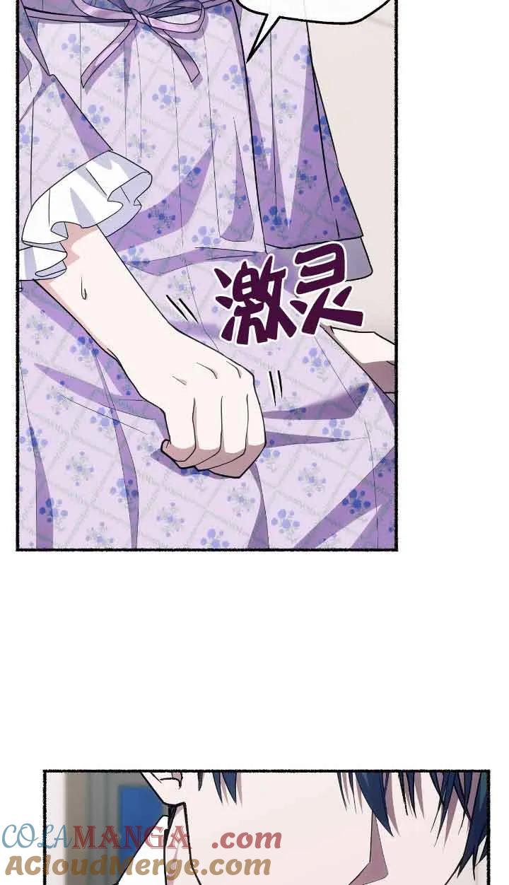 成了每晚和偏执暴君共眠的猫 - 第34话 - 第49张图