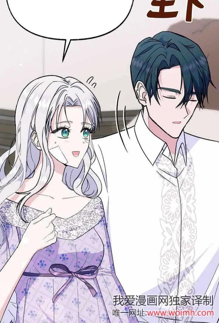 成了每晚和偏执暴君共眠的猫 - 第34话 - 第36张图