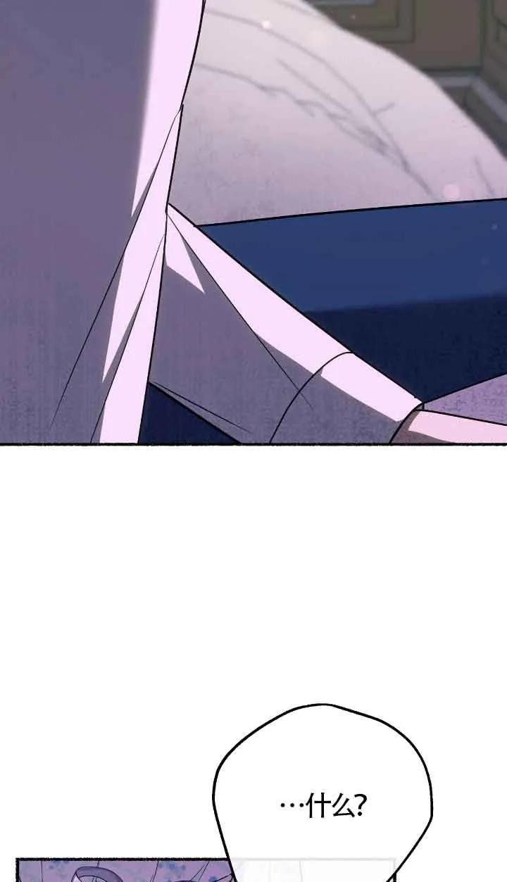 成了每晚和偏执暴君共眠的猫 - 第34话 - 第48张图