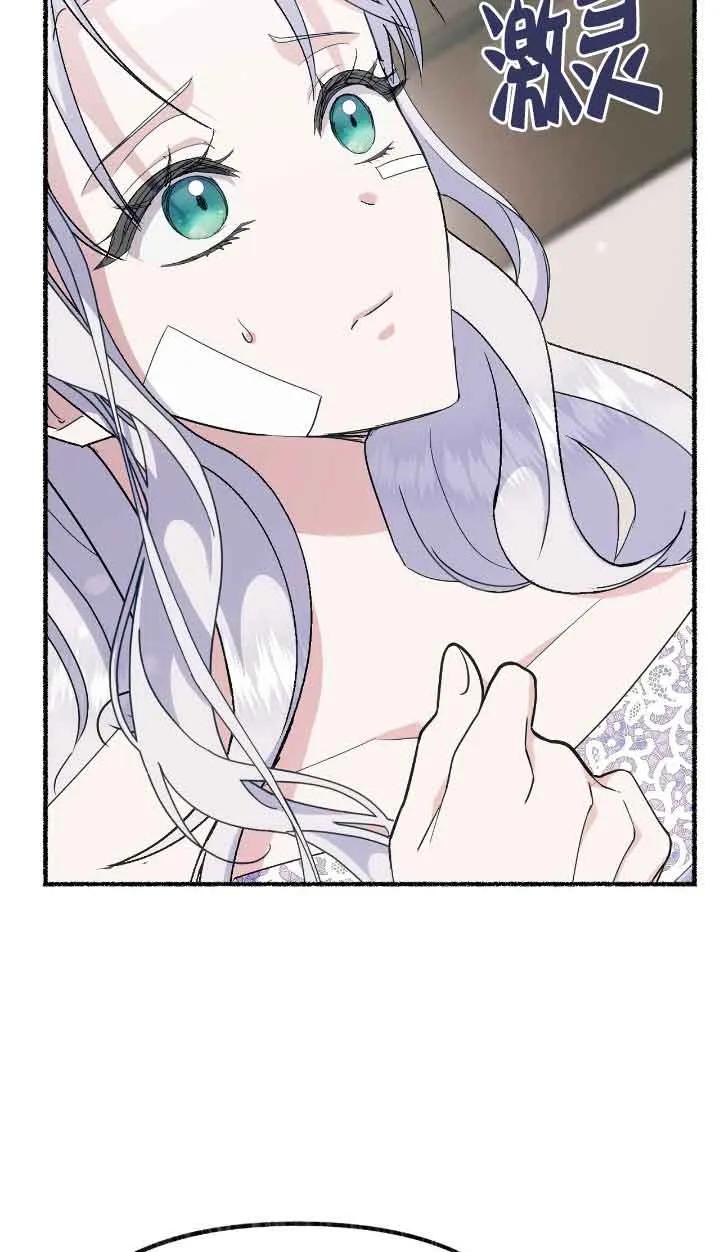 成了每晚和偏执暴君共眠的猫 - 第34话 - 第54张图