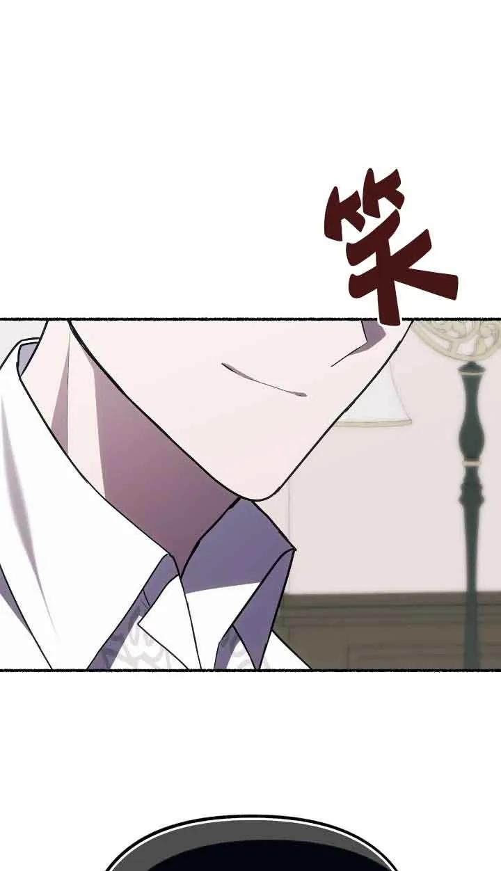 成了每晚和偏执暴君共眠的猫 - 第34话 - 第46张图