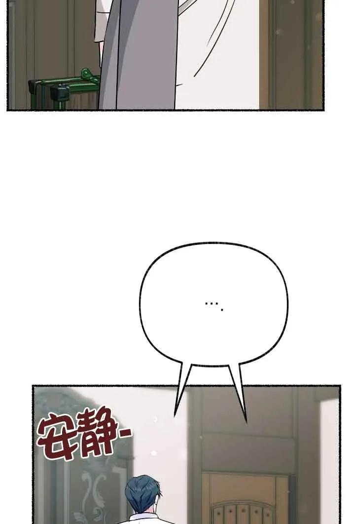 成了每晚和偏执暴君共眠的猫 - 第34话 - 第31张图