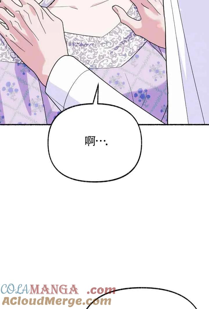 成了每晚和偏执暴君共眠的猫 - 第34话 - 第29张图