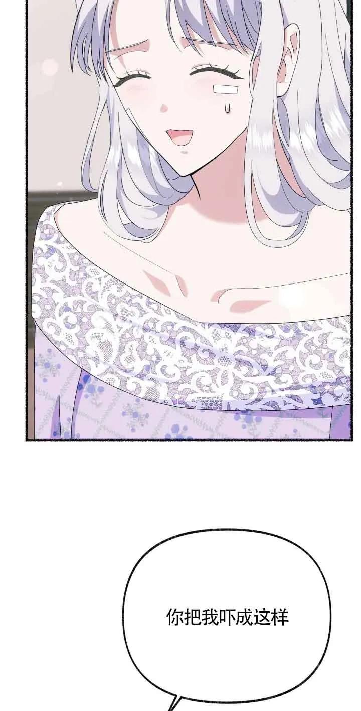 成了每晚和偏执暴君共眠的猫 - 第35话 - 第22张图