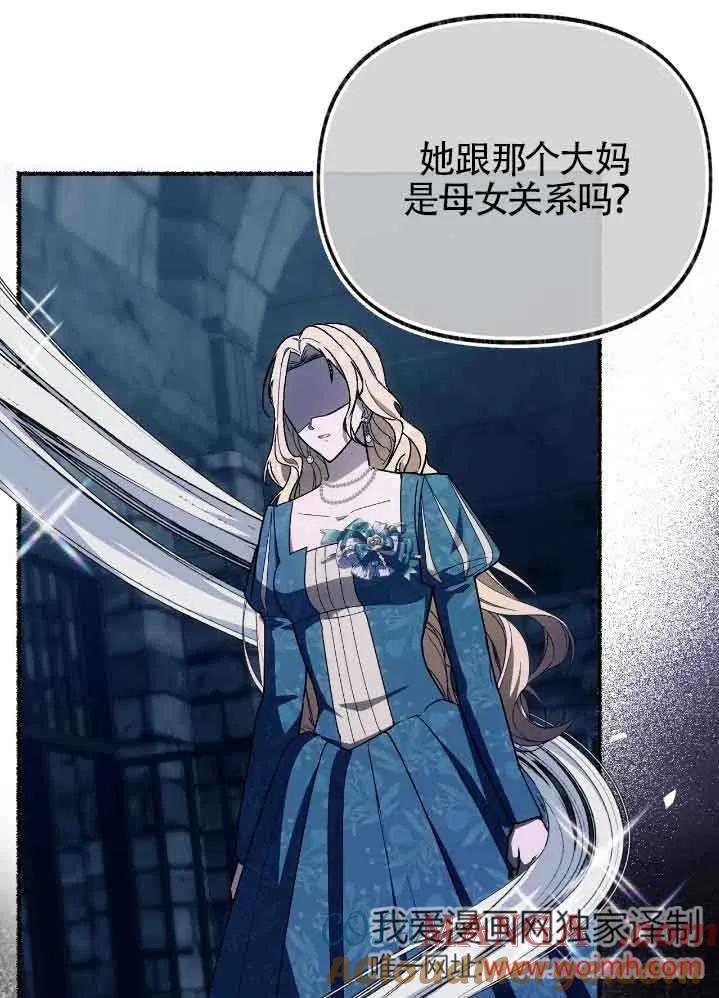 成了每晚和偏执暴君共眠的猫 - 第35话 - 第61张图