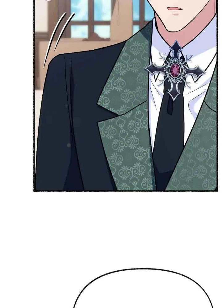 成了每晚和偏执暴君共眠的猫 - 第35话 - 第90张图