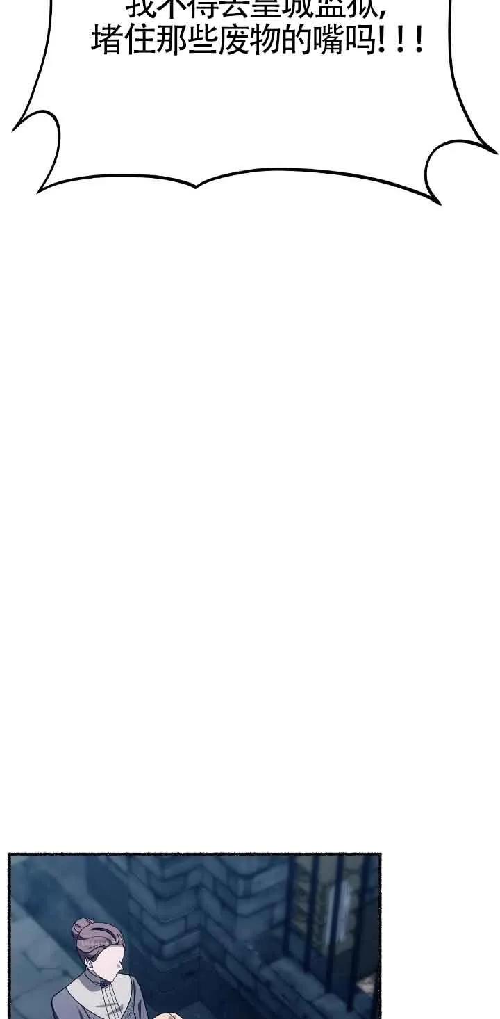 成了每晚和偏执暴君共眠的猫 - 第35话 - 第54张图