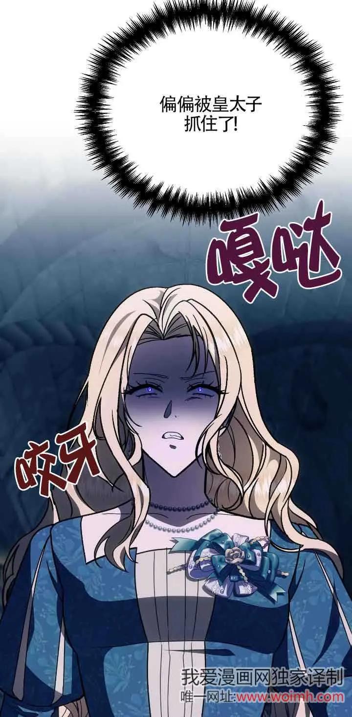 成了每晚和偏执暴君共眠的猫 - 第35话 - 第56张图