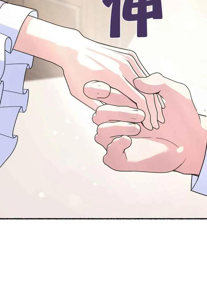 成了每晚和偏执暴君共眠的猫 - 第35话 - 第94张图