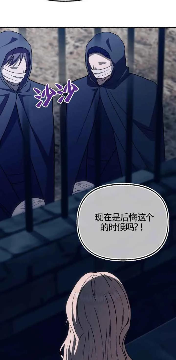 成了每晚和偏执暴君共眠的猫 - 第35话 - 第59张图