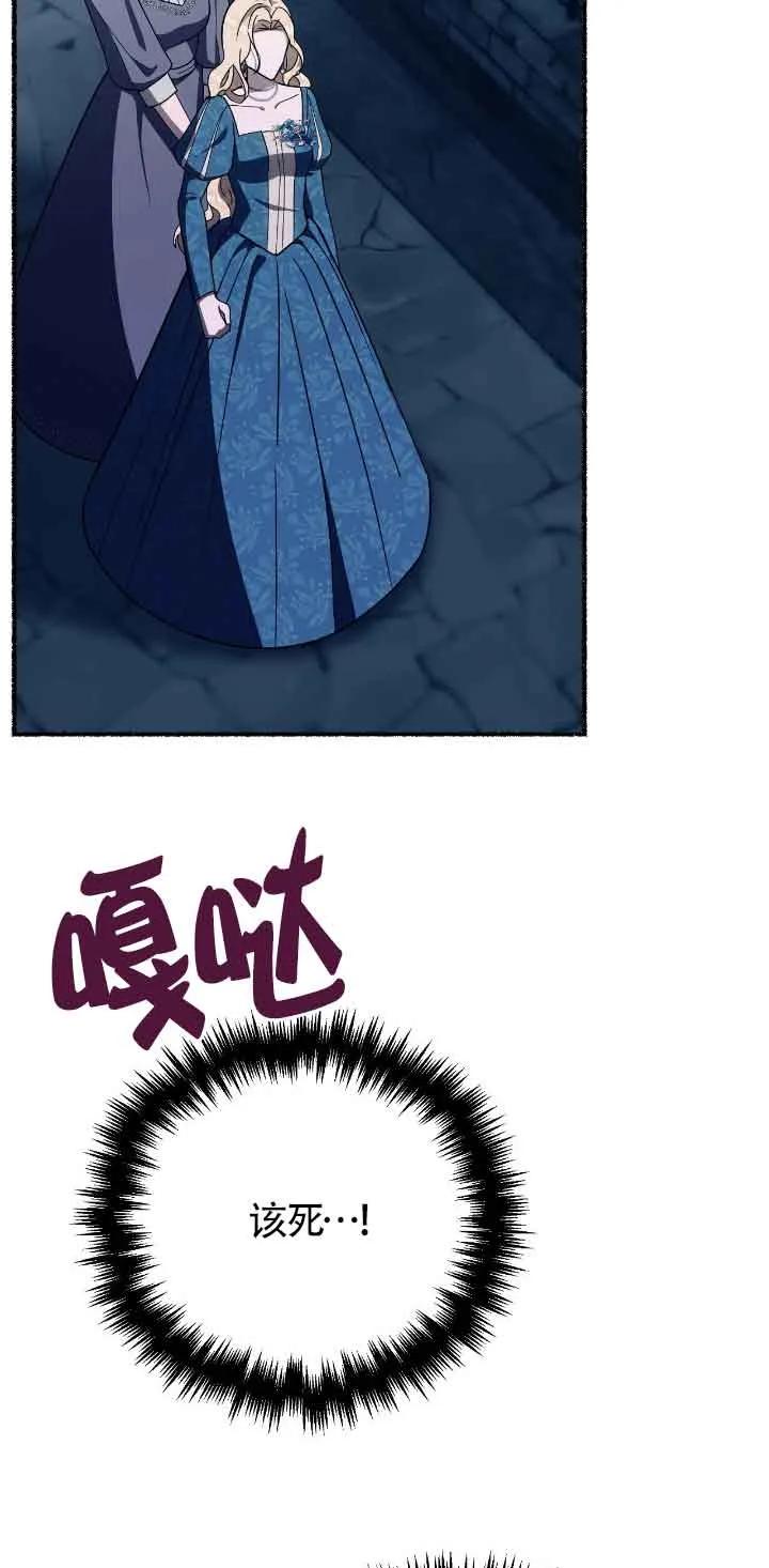 成了每晚和偏执暴君共眠的猫 - 第35话 - 第55张图