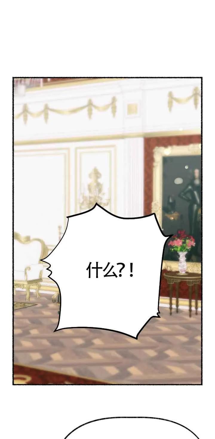 成了每晚和偏执暴君共眠的猫 - 第35话 - 第47张图