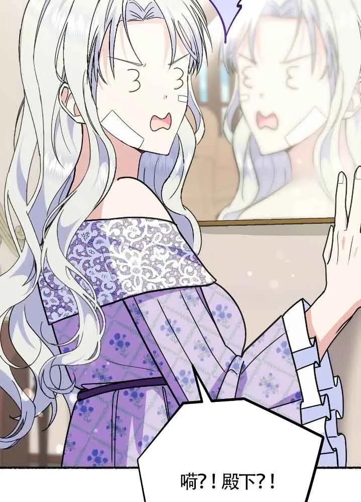 成了每晚和偏执暴君共眠的猫 - 第35话 - 第70张图