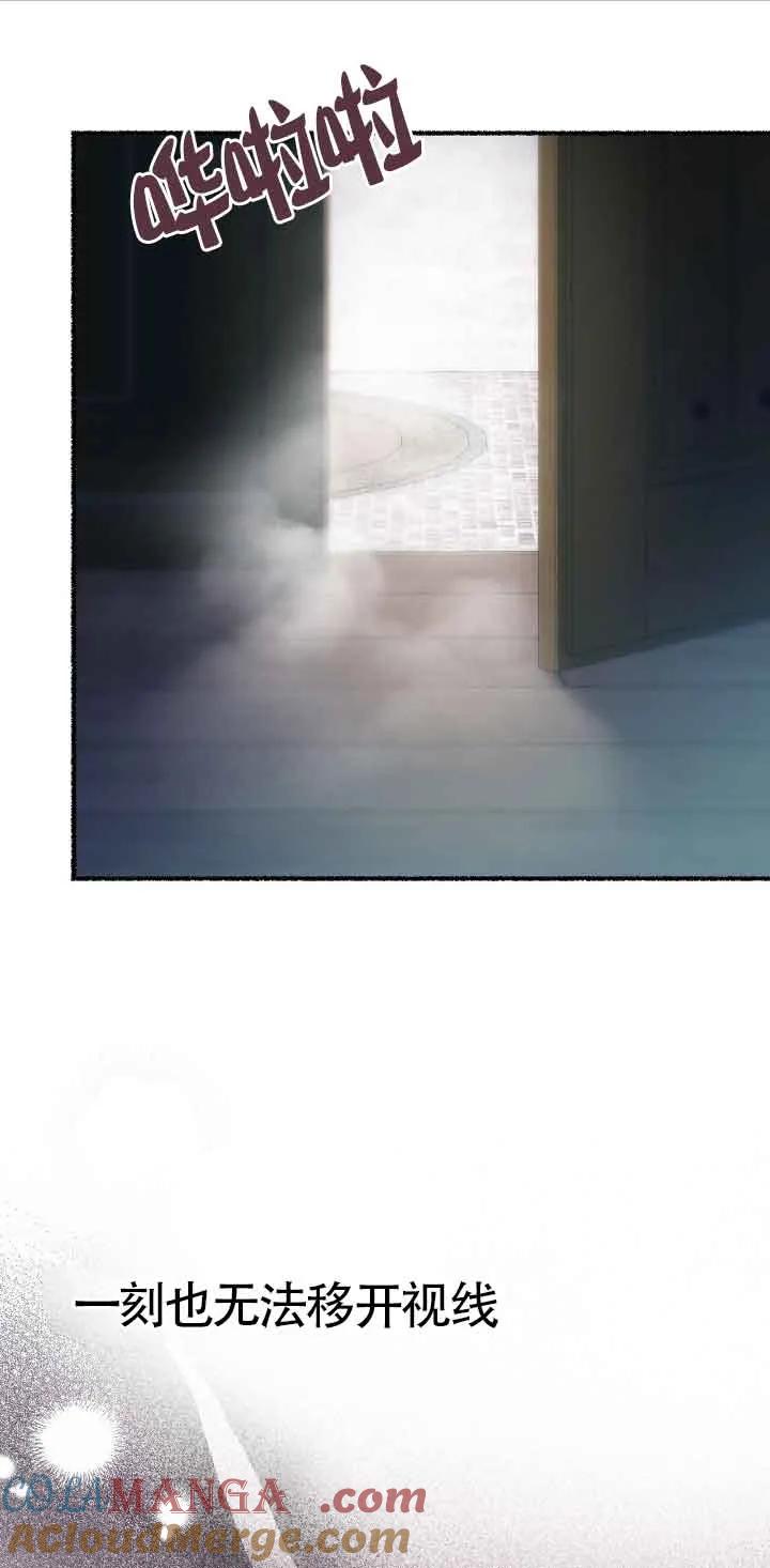 成了每晚和偏执暴君共眠的猫 - 第35话 - 第41张图