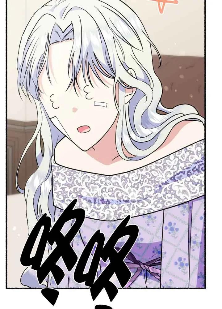 成了每晚和偏执暴君共眠的猫 - 第35话 - 第82张图