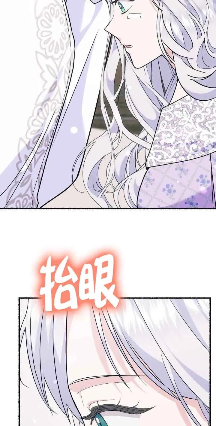 成了每晚和偏执暴君共眠的猫 - 第35话 - 第30张图