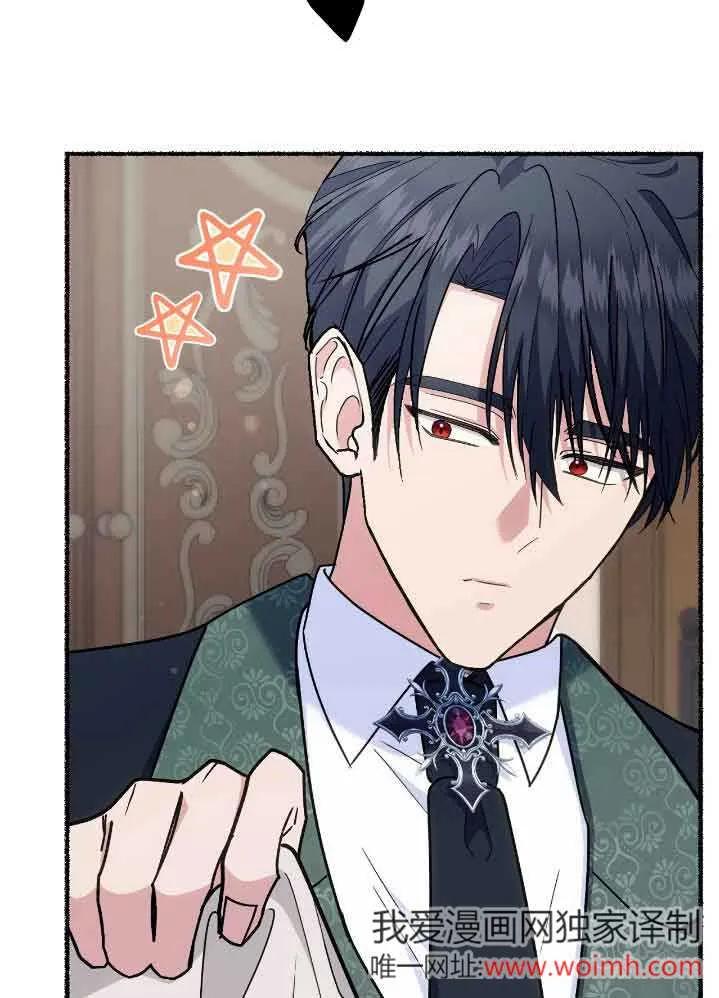 成了每晚和偏执暴君共眠的猫 - 第35话 - 第83张图